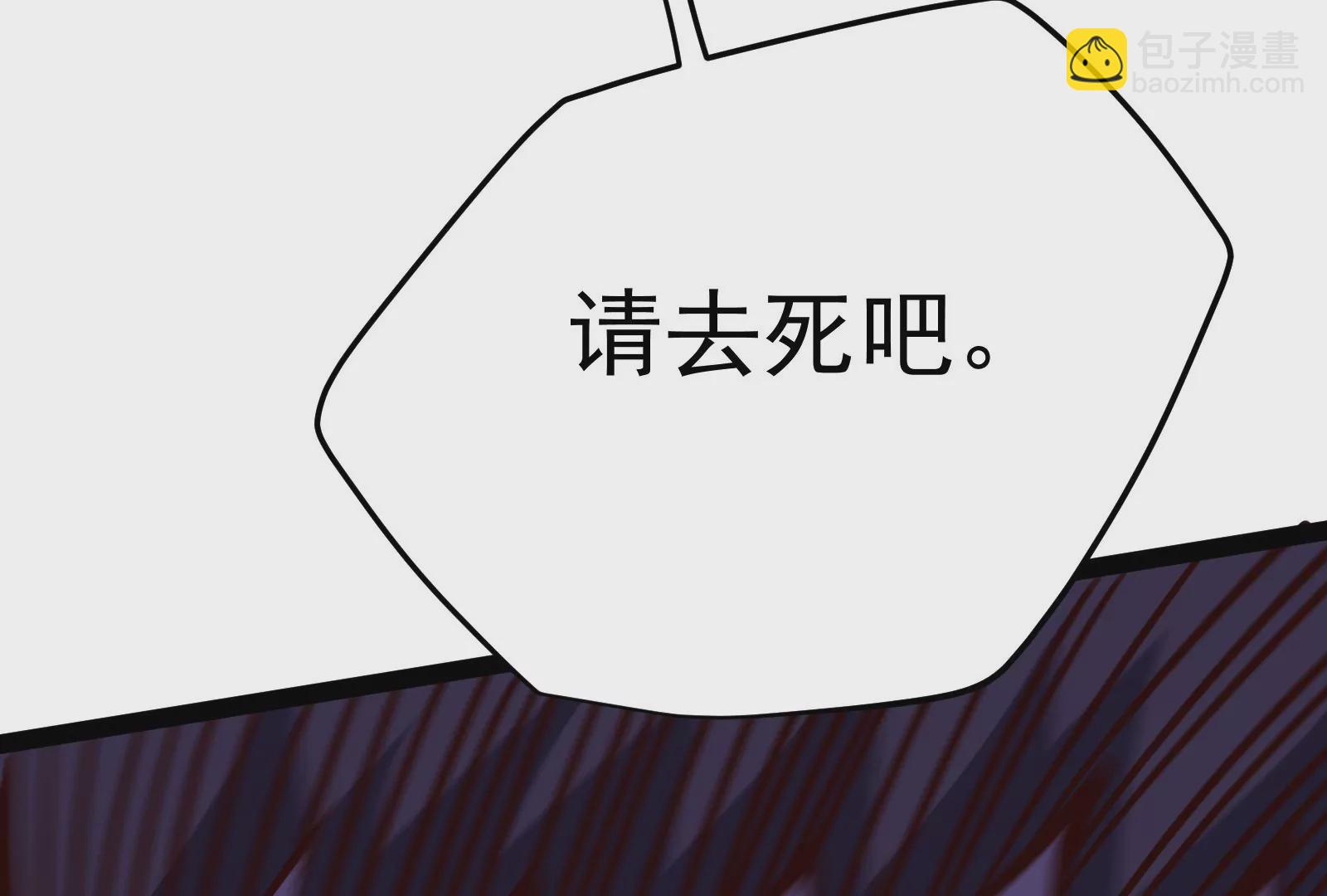 古神遊戲 - 第75話 仇恨！暴怒的蜥蜴娘(4/5) - 4